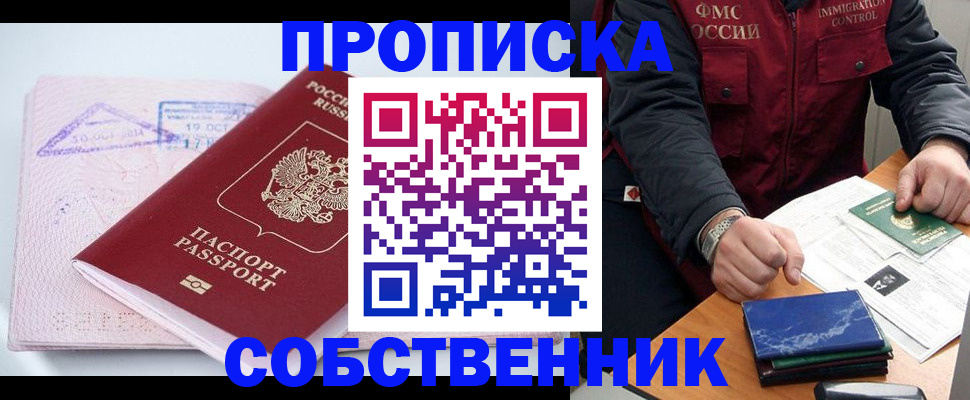 временная регистрация поиск в Дорогобуже
