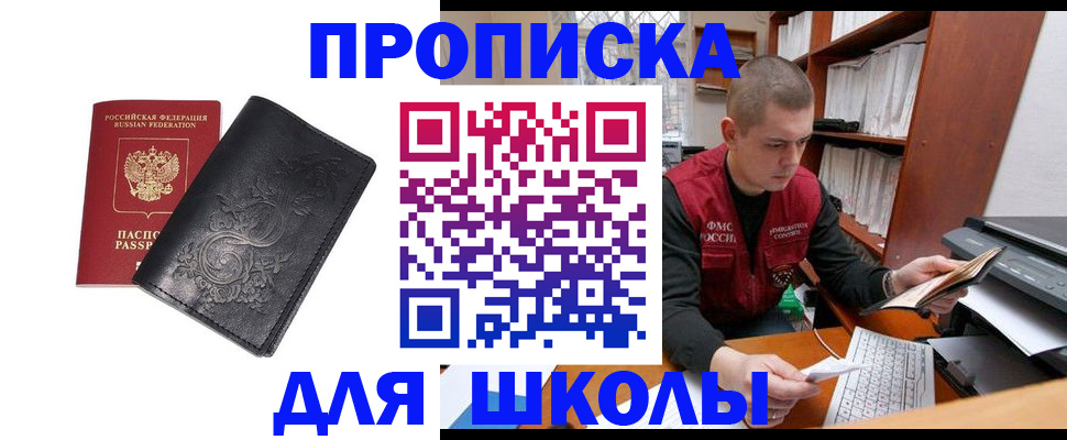 где прописаться в Дорогобуже