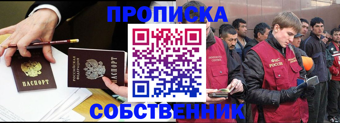 прописка паспорт в Дорогобуже