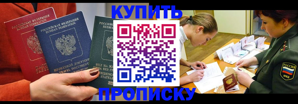 прописка для школы в Дорогобуже