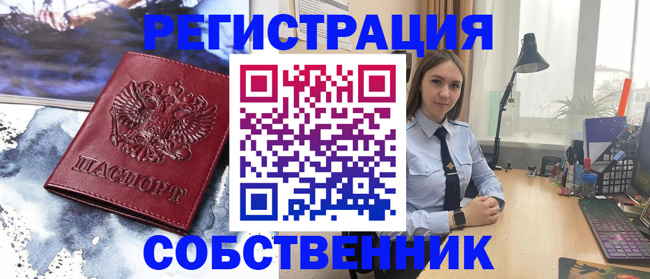 прописка гарантия в Дорогобуже